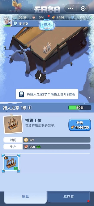 无尽冬日手游官方版截图1