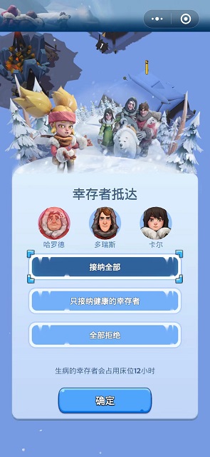 无尽冬日手游官方版截图2