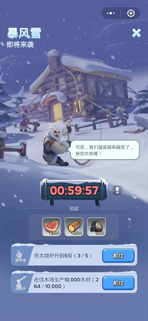 无尽冬日手游官方版截图4