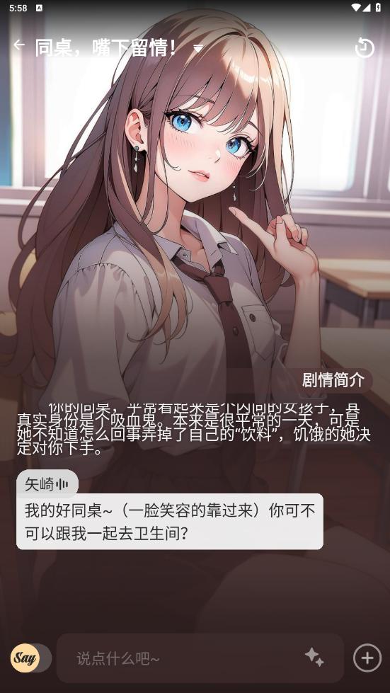 saylo复活版免费下载安装最新版截图2