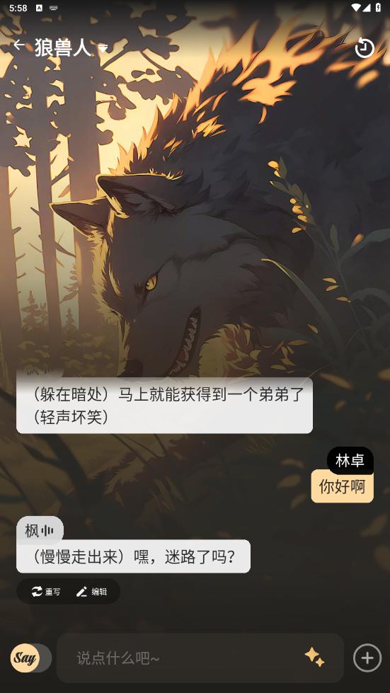 saylo复活版免费下载安装最新版截图3