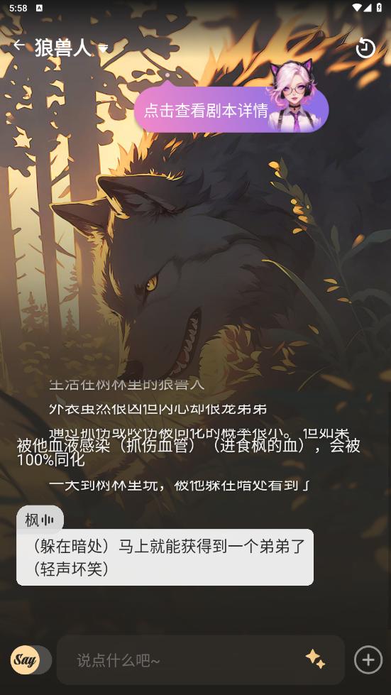 saylo复活版免费下载安装最新版截图5