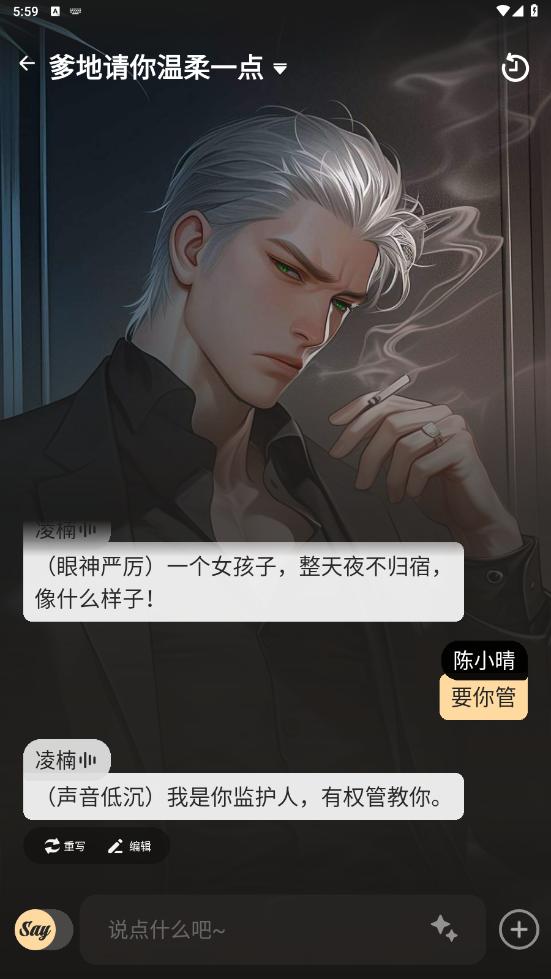 saylo复活版免费下载安装最新版截图6