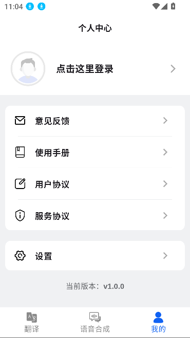 石榴翻译ai中文版截图3