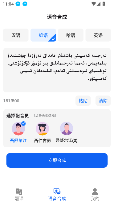 石榴翻译ai中文版截图4