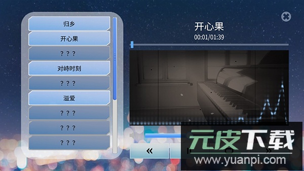 完美恋人手机版下载截图2