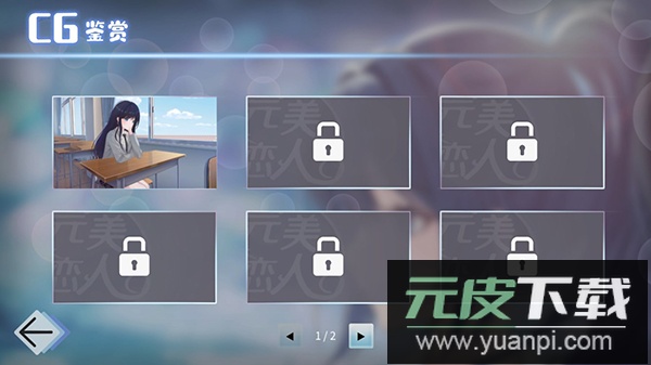 完美恋人手机版下载截图4