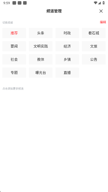赣江源石城客户端下载截图1