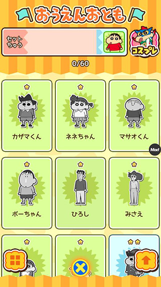 蜡笔小新跑酷正版截图1