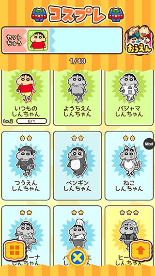 蜡笔小新跑酷正版截图4