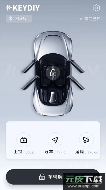 KD手机钥匙官方版截图1