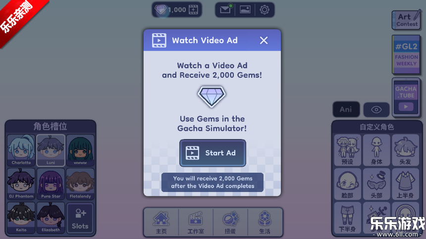 加查人生2最新版下载(Gacha Life 2)截图3