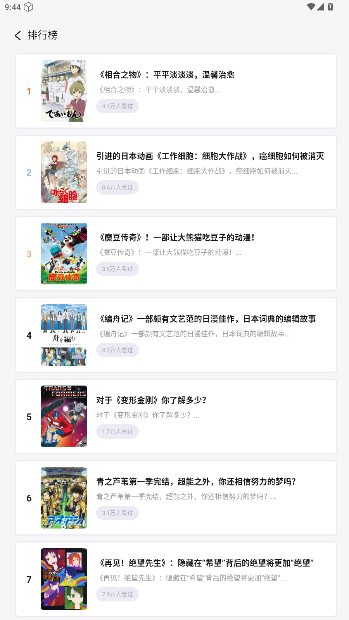 啾咪漫画免费阅读官方版截图1