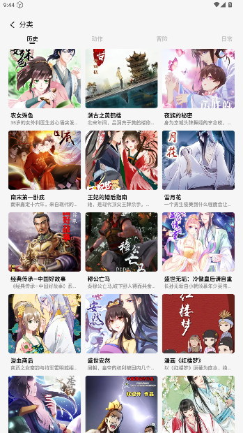 啾咪漫画免费阅读官方版截图2