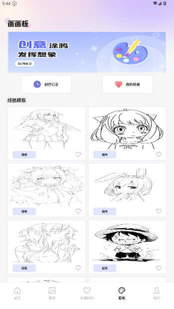啾咪漫画免费阅读官方版截图3