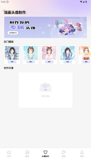 啾咪漫画免费阅读官方版截图4