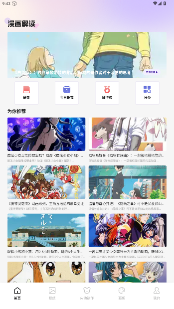 啾咪漫画免费阅读官方版截图5