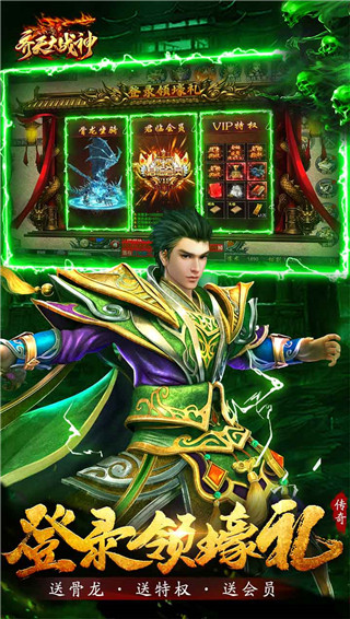 齐天大战神手游安卓版截图1