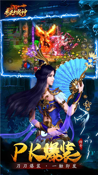 齐天大战神手游安卓版截图2
