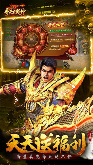 齐天大战神手游安卓版截图3