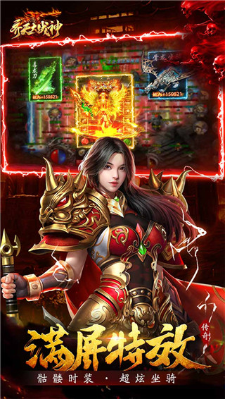 齐天大战神手游安卓版截图4