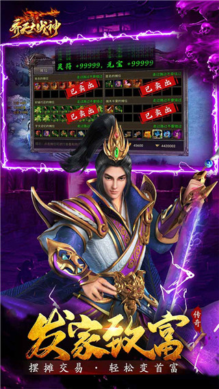 齐天大战神手游安卓版截图5