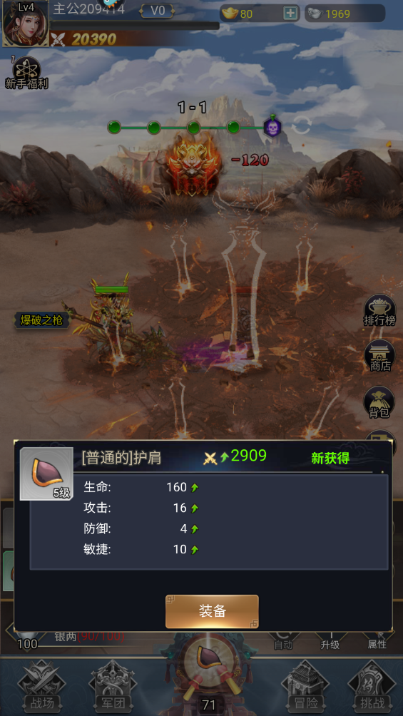 雷霆空袭手游最新版截图2