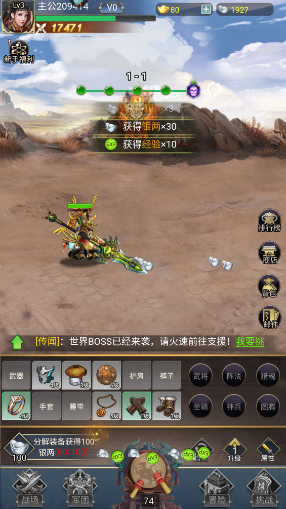 雷霆空袭手游最新版截图3