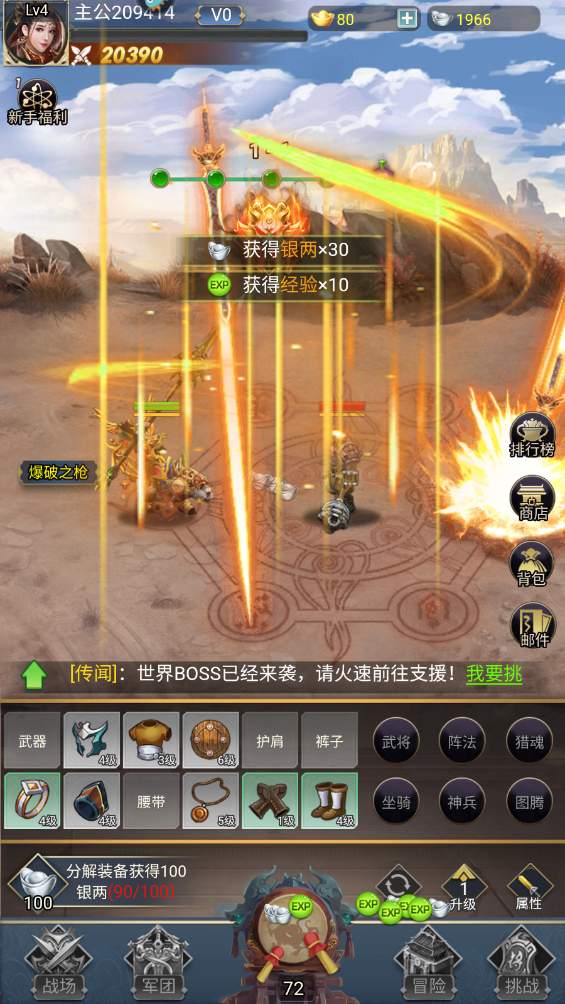 雷霆空袭手游最新版截图5