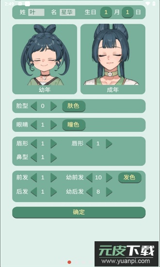 药王谷女修修炼手札最新版截图1