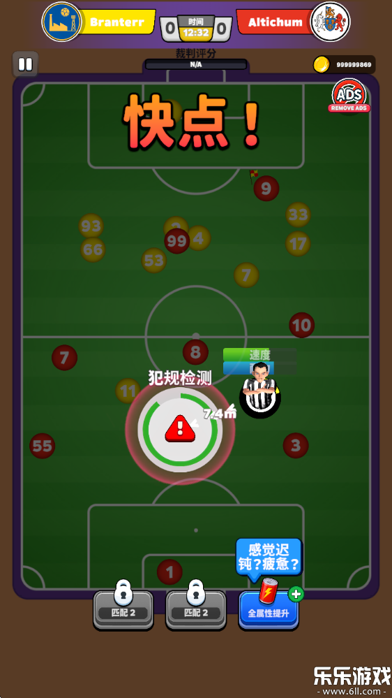 足球裁判模拟器手机版下载截图2