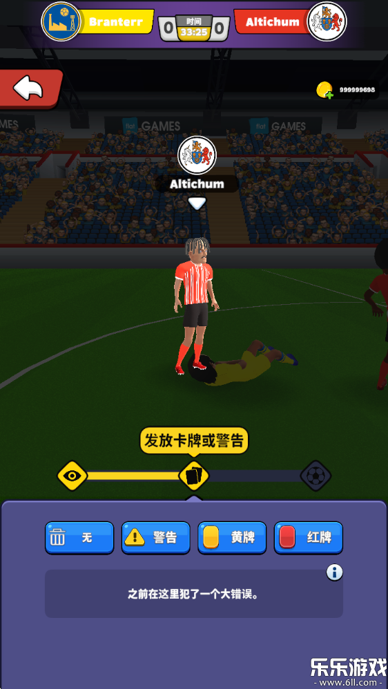 足球裁判模拟器手机版下载截图3