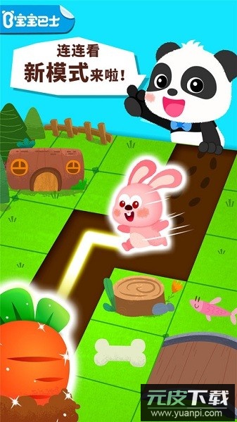 奇妙连线达人官方版截图2
