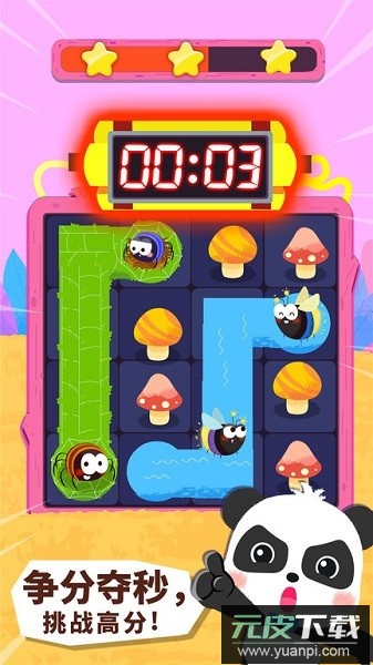 奇妙连线达人官方版截图3