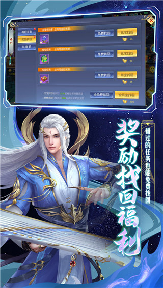 剑御天下0.1折版截图2