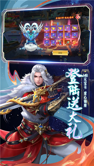 剑御天下0.1折版截图4