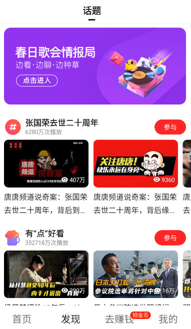 好看免费短剧app免费在线观看截图3