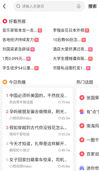 好看免费短剧app免费在线观看截图4