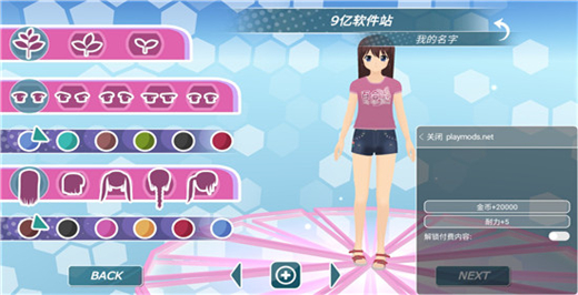 少女都市中文版最新版截图1