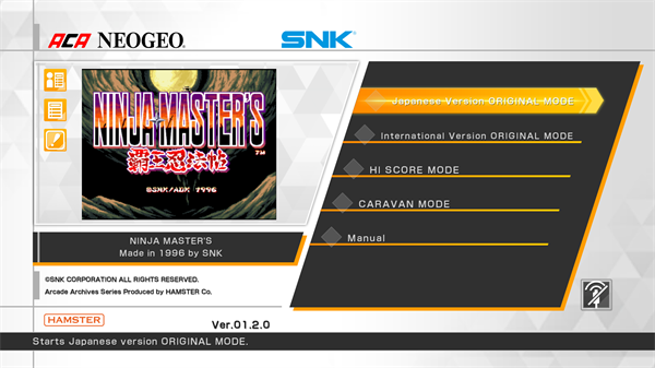 霸王忍法帖复刻版下载截图1