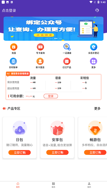 华翔联信掌厅app最新版截图3