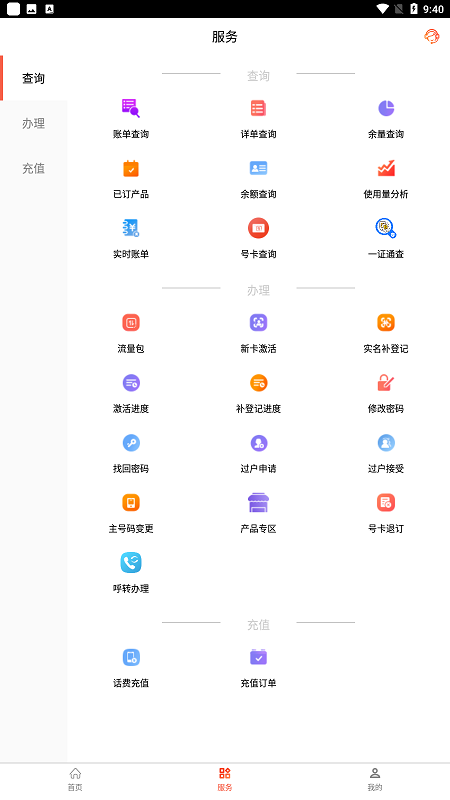 华翔联信掌厅app最新版截图4