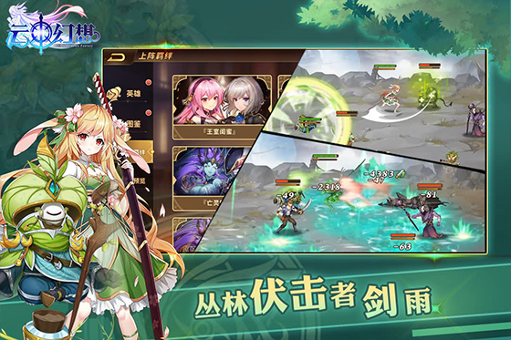 云中幻想手游最新版截图4