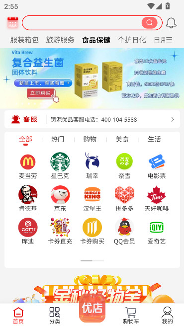 铸源优品app商城下载2025最新版本截图1