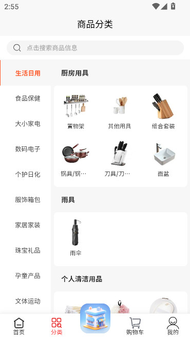 铸源优品app商城下载2025最新版本截图2