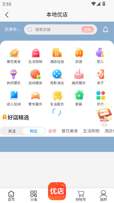 铸源优品app商城下载2025最新版本截图3