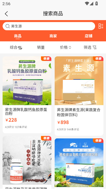 铸源优品app商城下载2025最新版本截图5