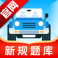 驾考联盟app官方版v1.0.0