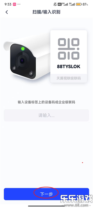 天翼视联下载手机版截图1