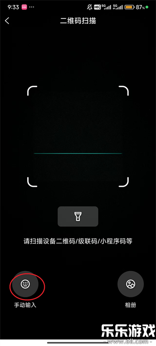 天翼视联下载手机版截图2